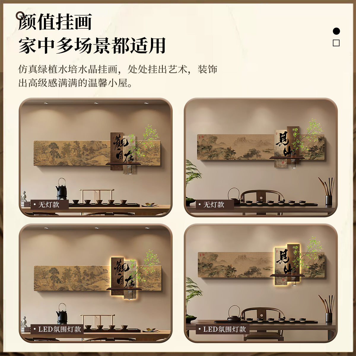 Jianshan calligraphy and painting, living room decorative painting, tea room background wall hanging painting, study and office painting with Song Dynasty aesthetics and illuminated lights