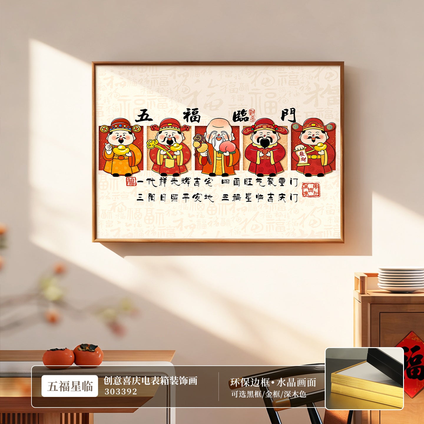 Five Blessings Electric Meter Box Decorative Painting2025New power distribution box wall art to cover power switches and breaker boxes