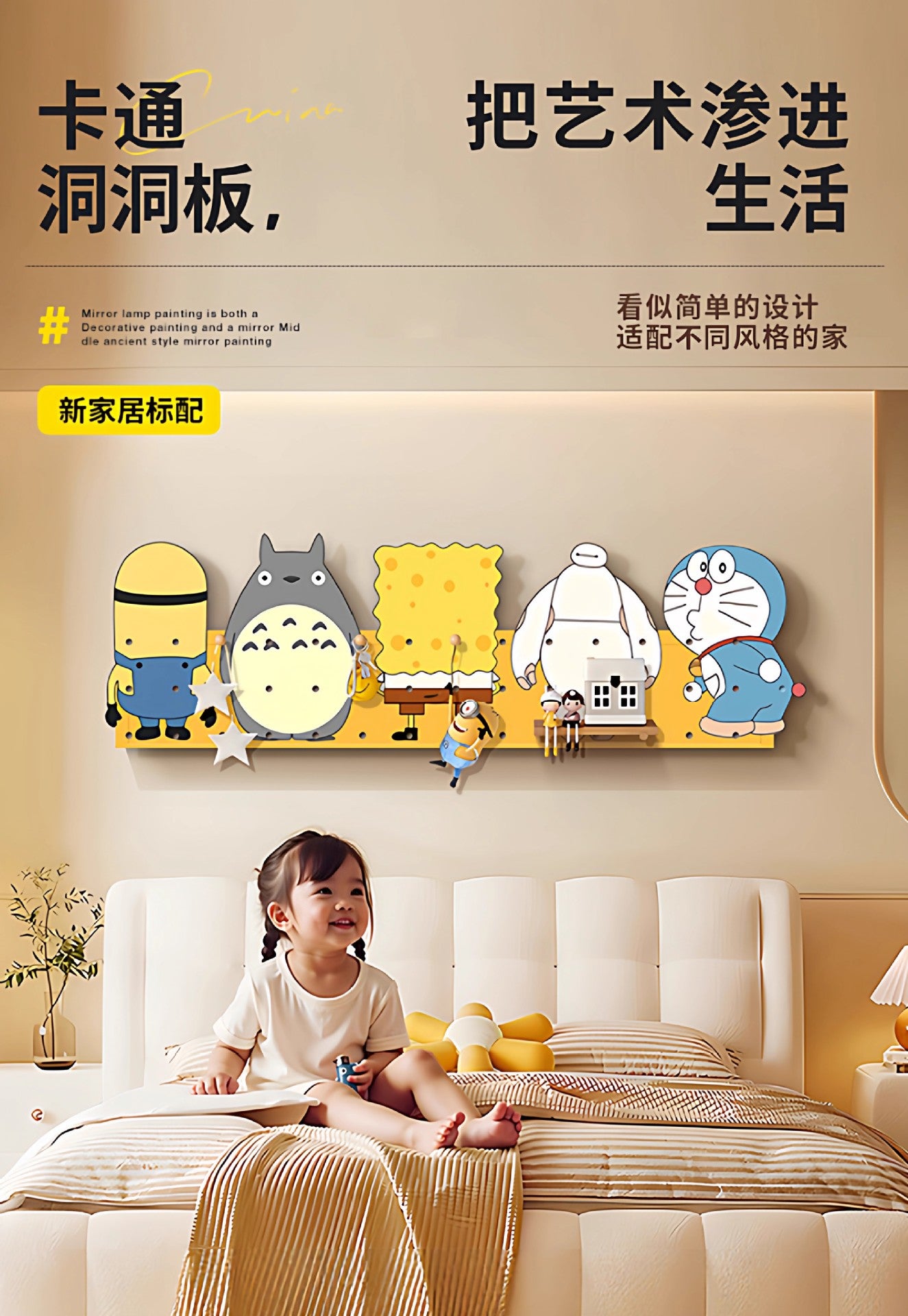 SpongeBob SquarePants Fun Cartoon Pegboard Storage Rack - Living Room Multifunctional Organizer