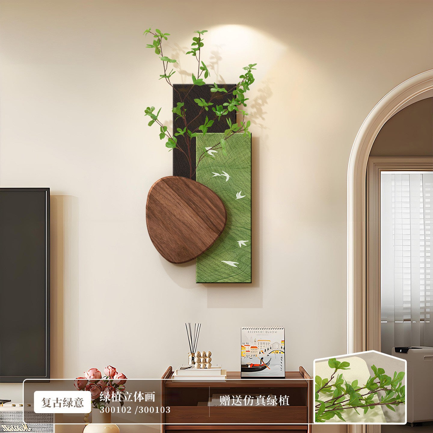 Medieval-style living room decorative painting, high-end TV background wall hanging painting, creative green plant dining room large white wall mural