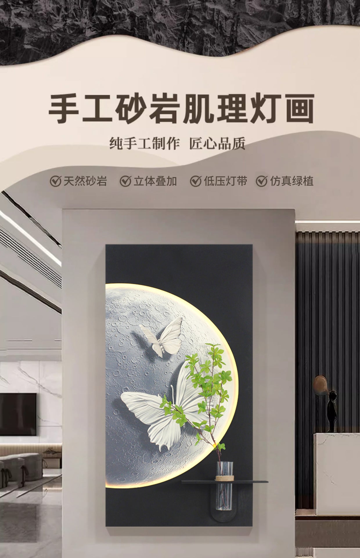 Contemporary Luxury Entryway Decorative Artwork Three-dimensional Sandstone Living Room Mural Vertical Wall Lamp Hanging Artwork Corridor and Hallway Wall Art