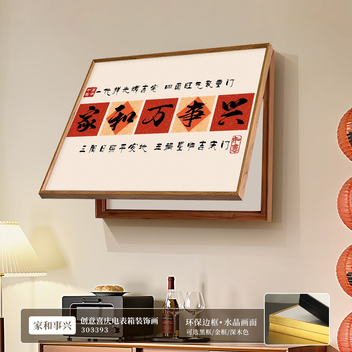 Five Blessings Electric Meter Box Decorative Painting2025New power distribution box wall art to cover power switches and breaker boxes