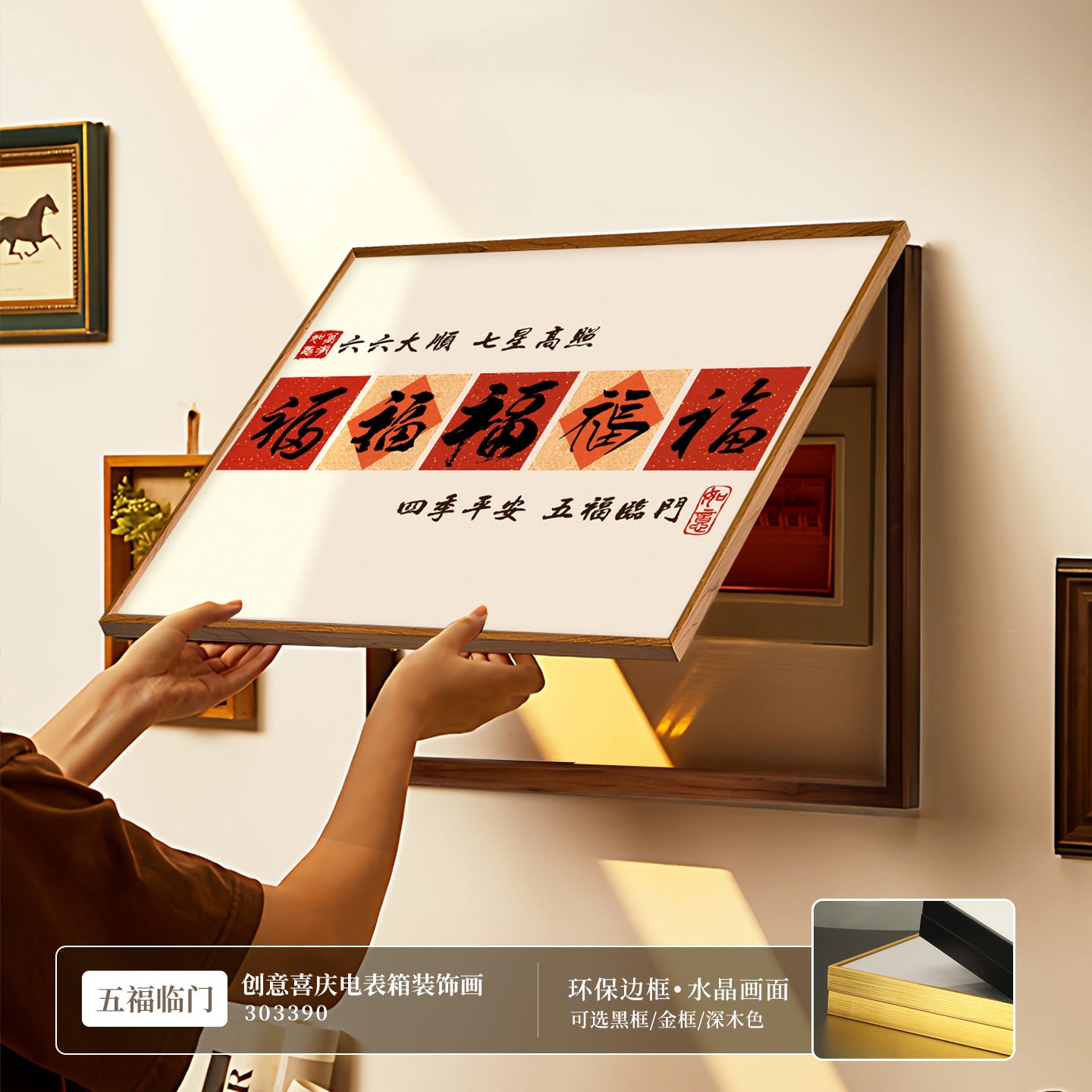 Five Blessings Electric Meter Box Decorative Painting2025New power distribution box wall art to cover power switches and breaker boxes
