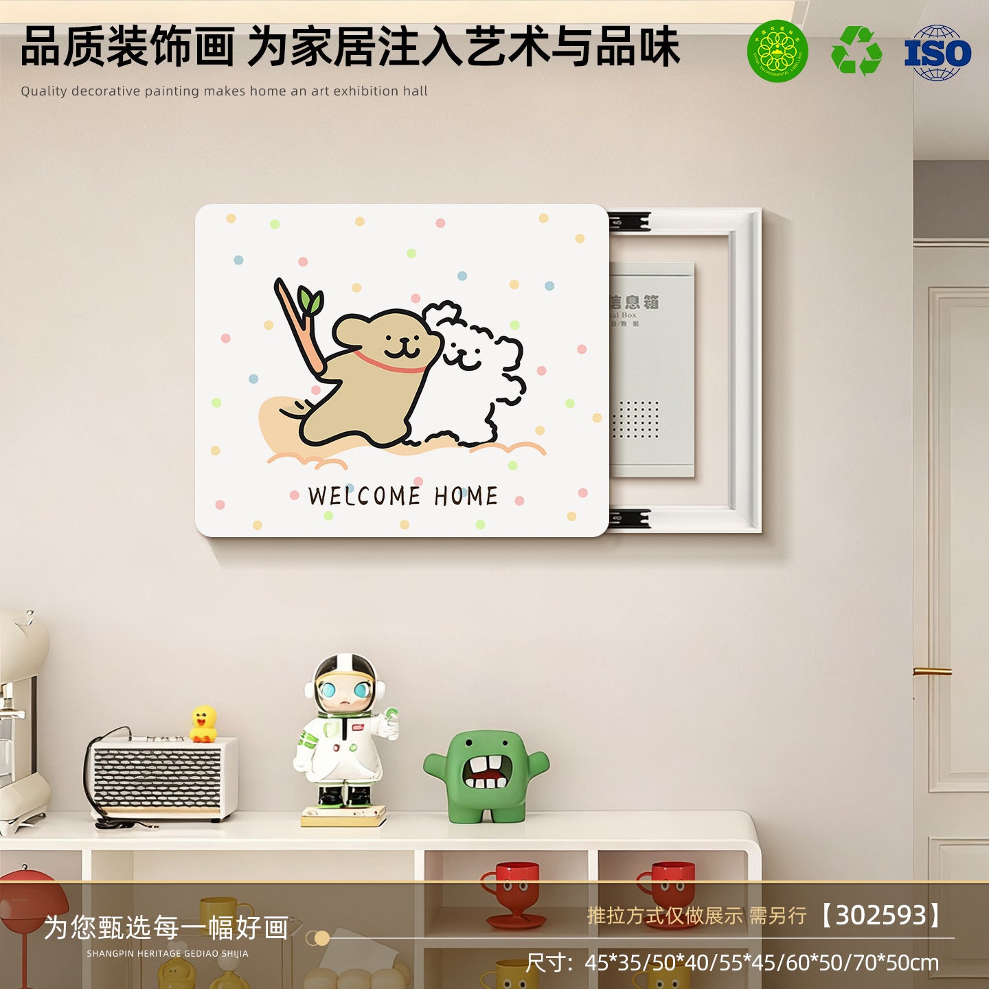 Decorative painting for electric meter box, cover painting for electric switch and distribution box, no-drill required, multimedia weak-current box cover mural