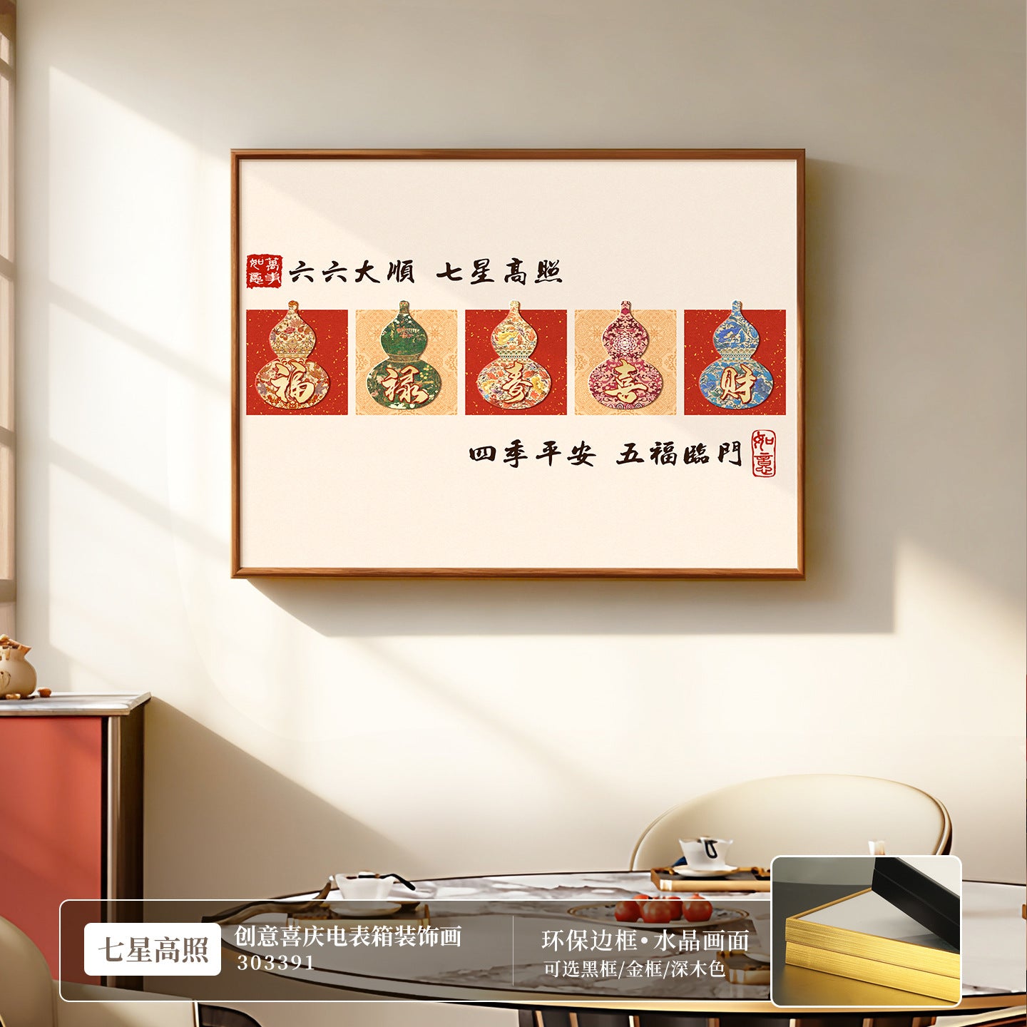 Five Blessings Electric Meter Box Decorative Painting2025New power distribution box wall art to cover power switches and breaker boxes
