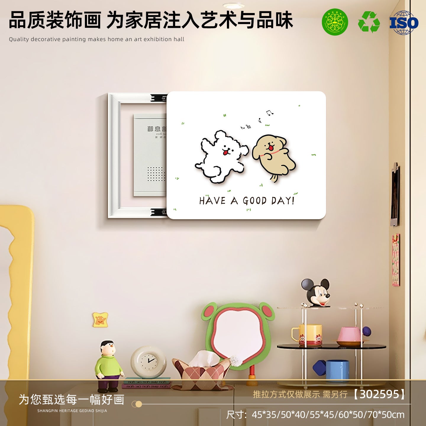 Decorative painting for electric meter box, cover painting for electric switch and distribution box, no-drill required, multimedia weak-current box cover mural